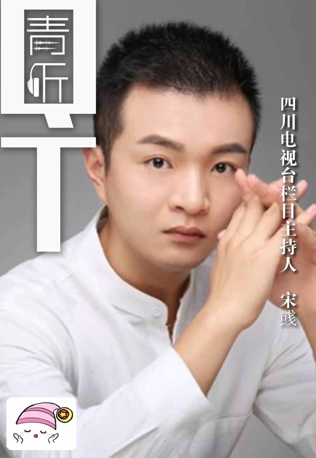 青听写给即将开课同学的一封信灾难信念与你