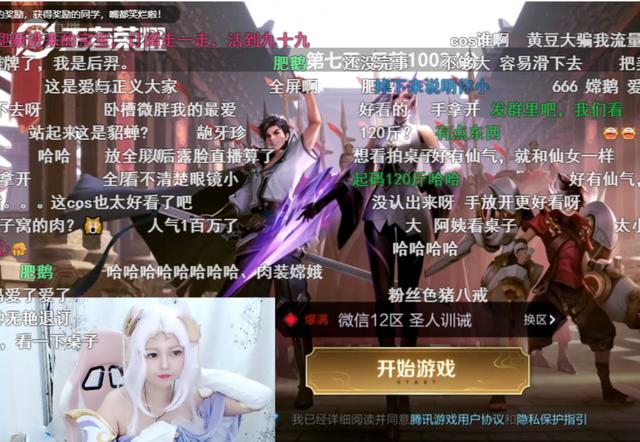 王者荣耀:草莓冲击国服老夫子失败无奈cos,这个嫦娥确实美丽