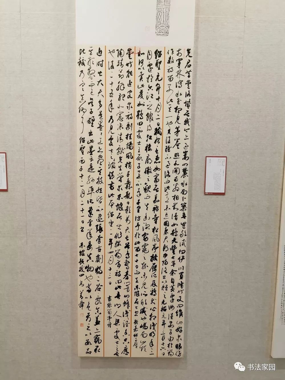 高清收藏十二届国展行书作品