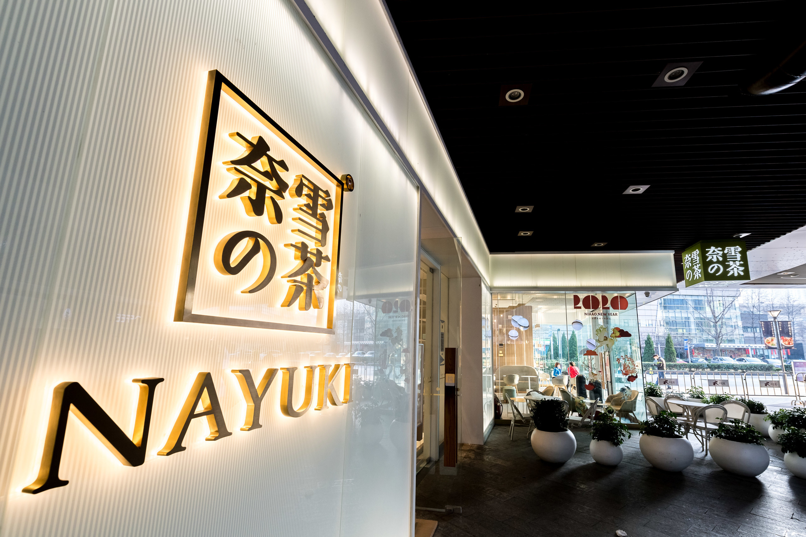 "奈雪的茶"赴美上市传闻背后,群雄逐鹿的4000亿中国茶饮市场_门店