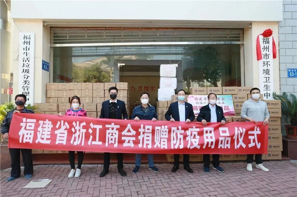 闽商战疫快报卡宾服饰日产万件防护服福建省女商会携手8家连江渔企