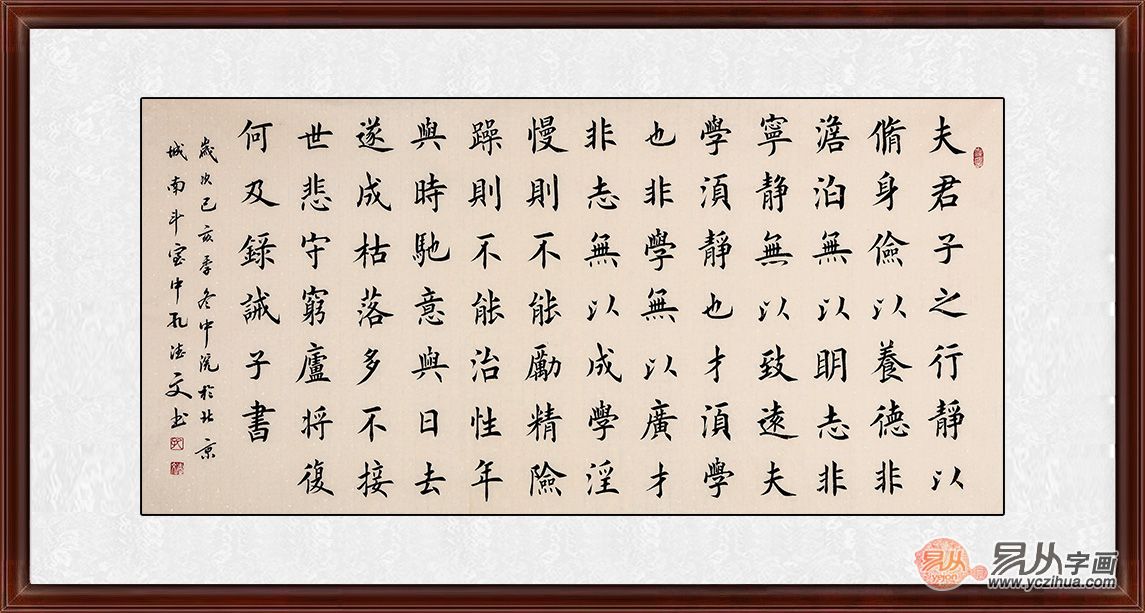 家训书法挂客厅 具有持久的渗透力