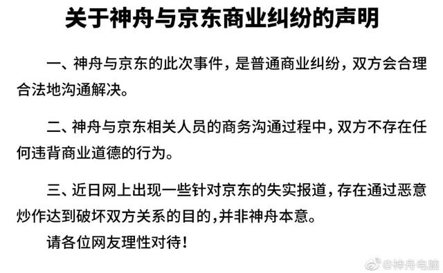 京东抗疫好评如潮，刺激了谁的神经？-天方燕谈