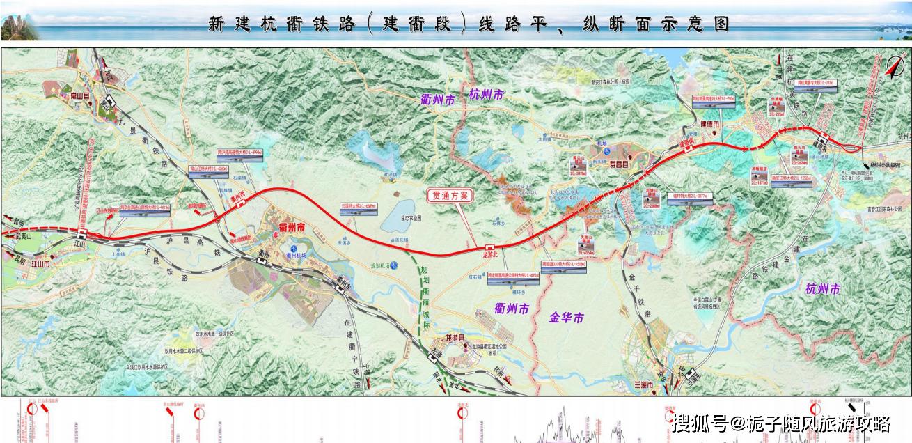 浙江省内沟通杭州都市区与衢州的快捷高铁通道——杭衢高速铁路