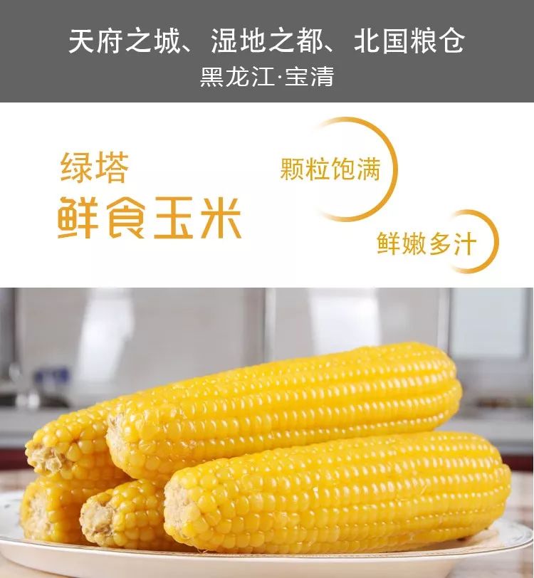 吃货团东北玉米扛把子绿塔甜糯软香玉米非转基因无添加