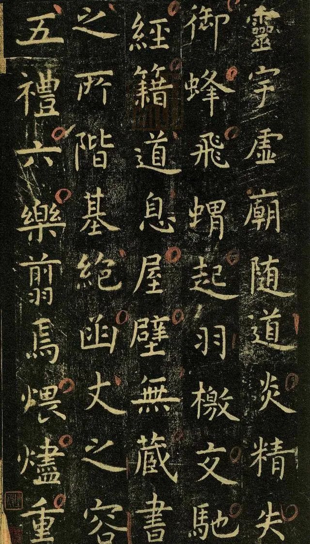 唐楷双绝美到极致下孔子庙堂碑原色高清法帖