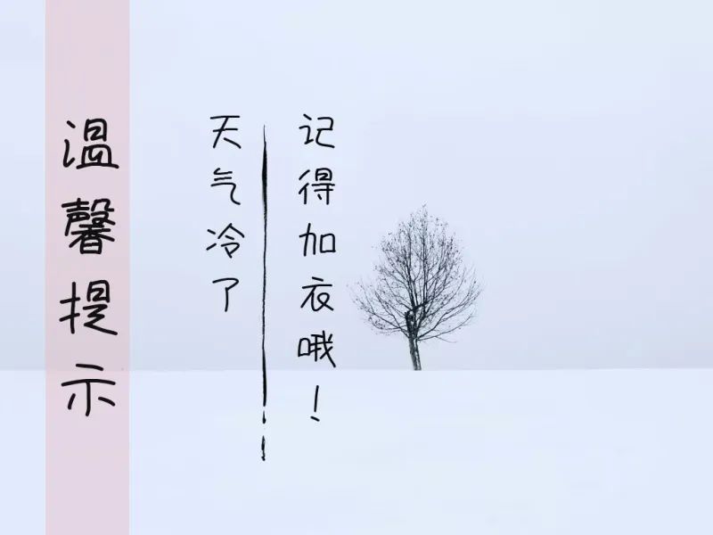 我省将迎大范围雨雪天气局部地区降温可达8以上