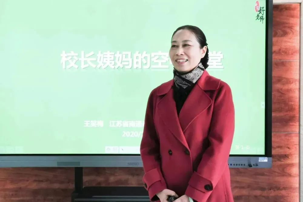 【江苏省王笑梅劳模创新工作室】让数据照亮现实 ——通州实小两校区