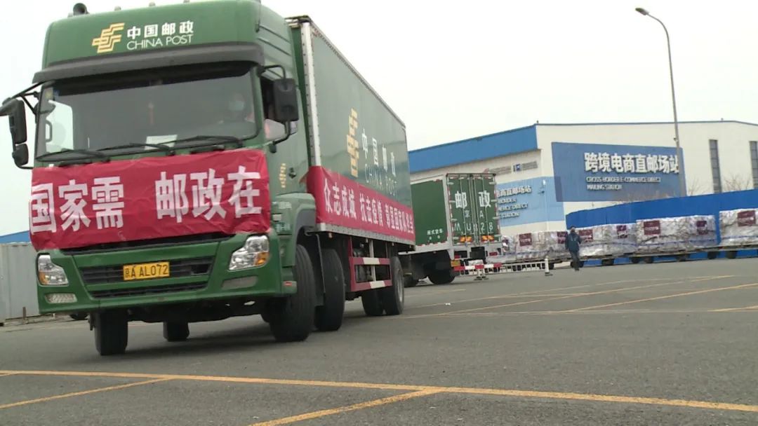 北京邮政10车186吨防疫物资直送孝感