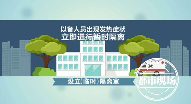 为开学做准备:设立隔离室,餐具严格消毒