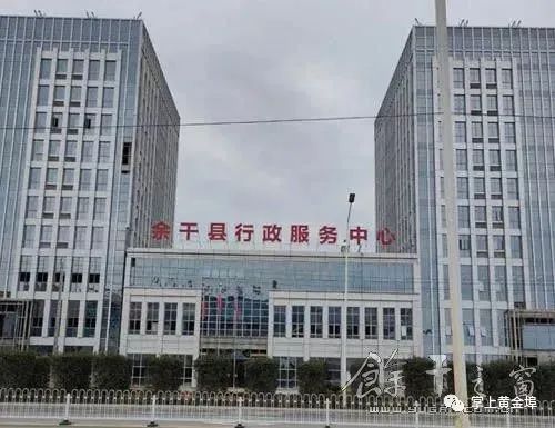 余干行政服务中心已整体搬迁至城西创新产业园区