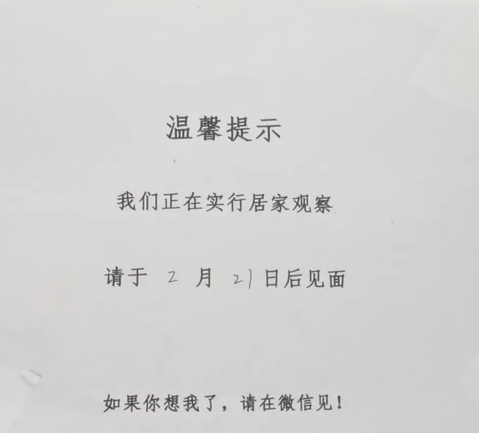 疫情期间,有的群众自觉取消或延期了婚丧嫁娶等红白喜事.