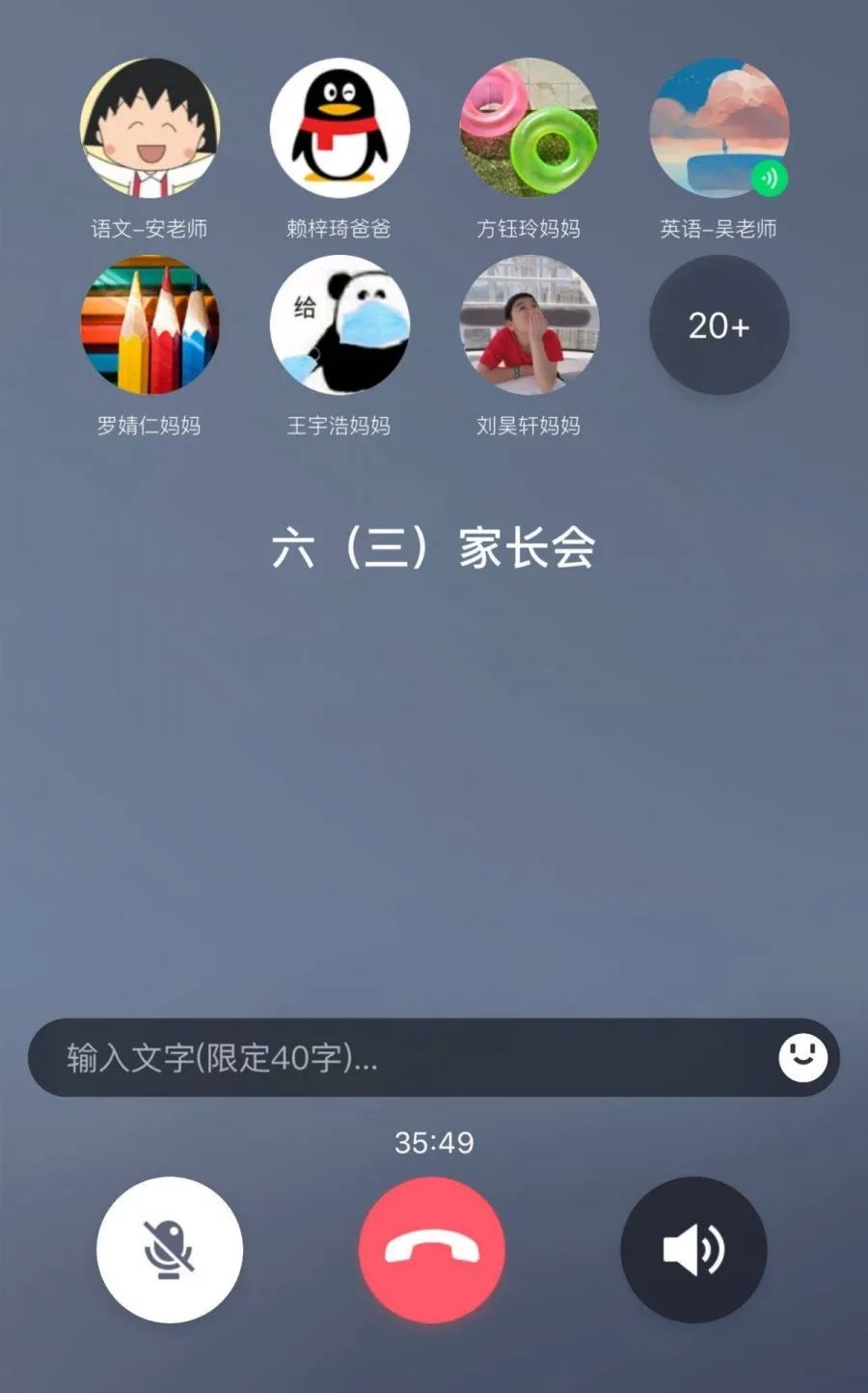 梅山二中家校合力携手战疫梅山二中不疫样的家长会