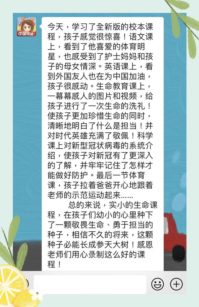 立意深远,深受同行推崇叶梓茵妈妈是一名教师,她的女儿在我们学校上学