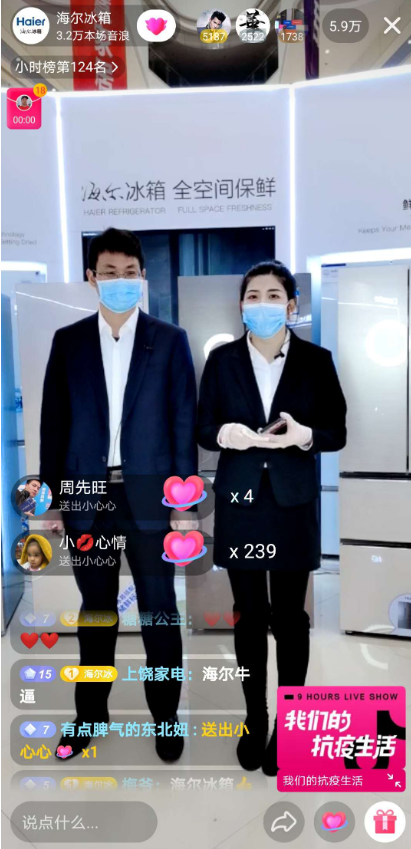 人在家,家就是卖场!海尔冰箱直销员直播2小时,带货12万