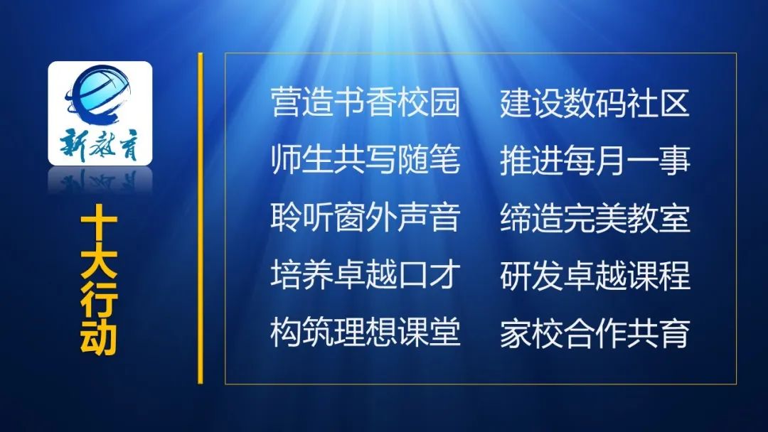 新教育在銀河丨走,我們去找好教育