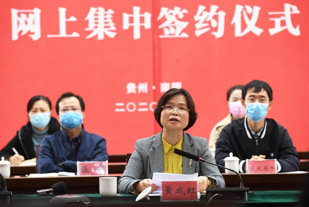 6969签约仪式上区委副书记,区人民政府区长黄成虹表示南明区将