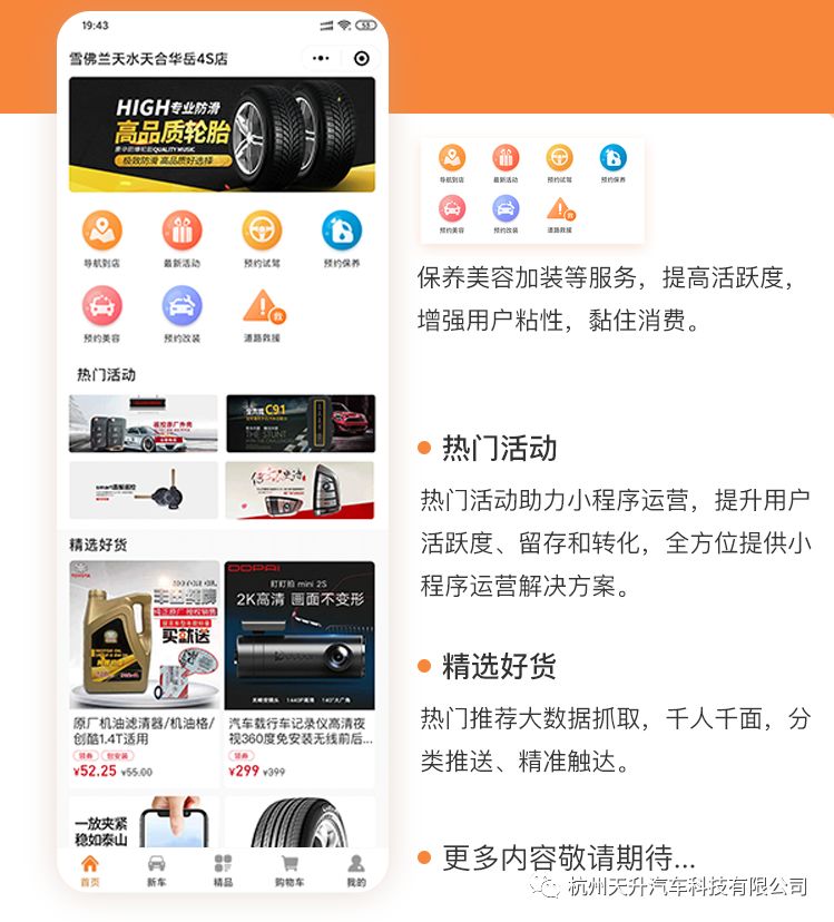 汽车后市场的蓬勃发展