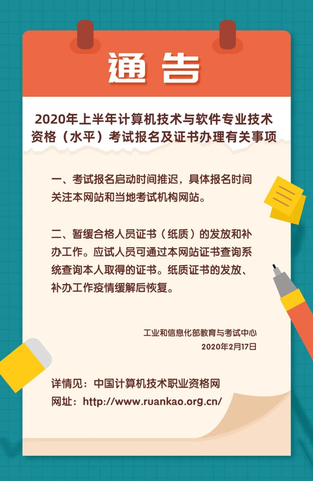 计算机技术与软件专业技术资格考试(全国计算机技术与软件专业技术资格考试)