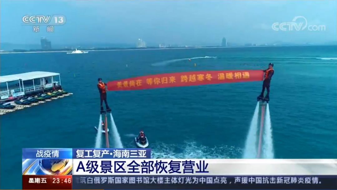 在2月21日晚播出的央视《新闻联播》报道称,三亚市蜈支洲岛,天涯海角