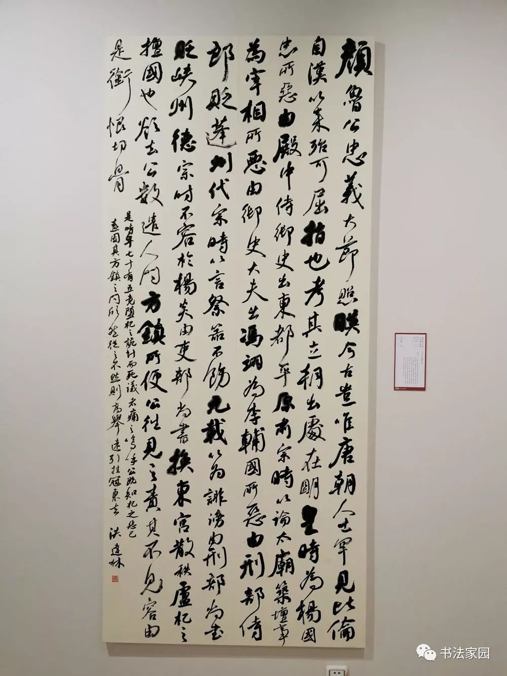 高清收藏十二届国展行书作品