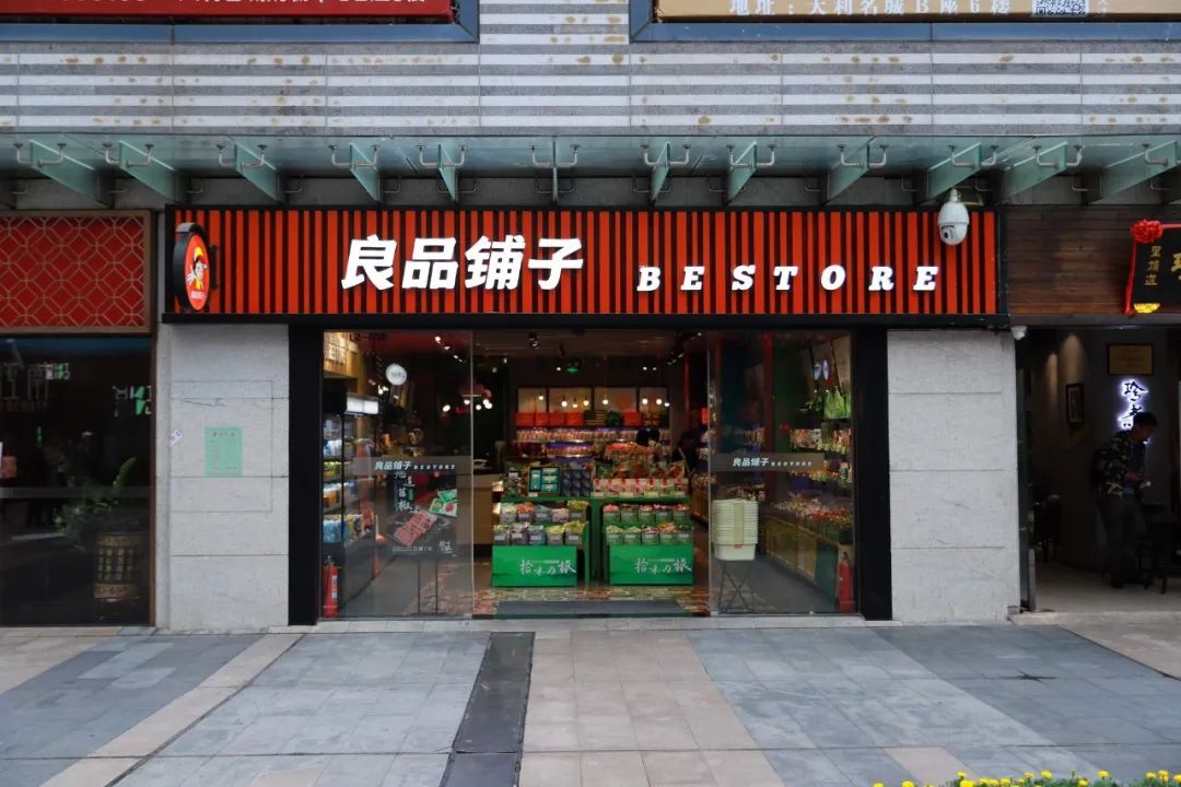 良品铺子用一场最特别的上市,激励了无数武汉企业!_门店