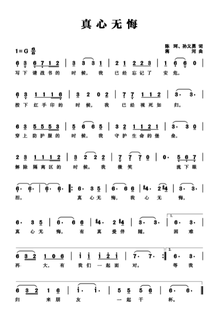 67艺抗疫情云游湖南文艺作品专题展示四十二
