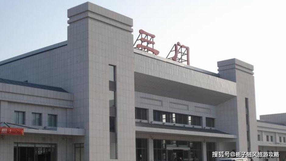 原创甬台温铁路的一个重要节点和中转站三门县站