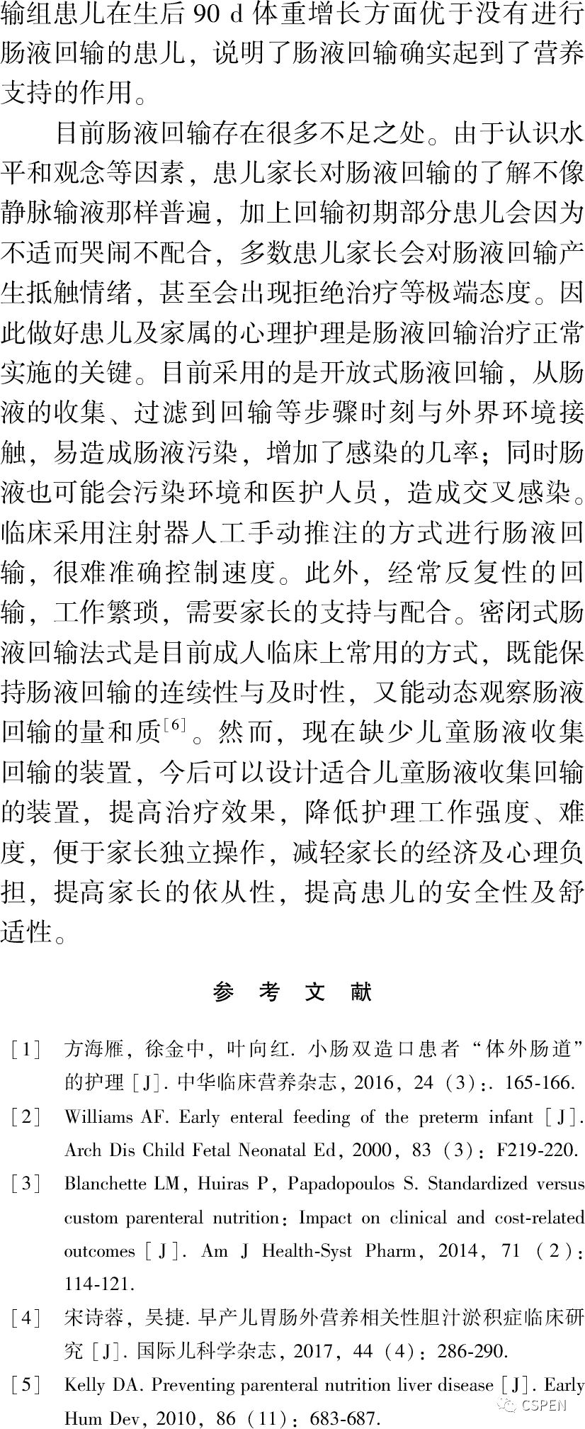 通信作者:蒋维维(wwjiang@njmu.edu.