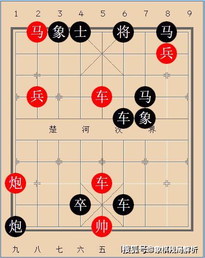 象棋残局解析逢山开路