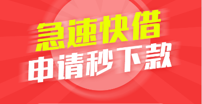 2020分期贷款的网贷app,2020良心分期网贷下载-尚鑫金服