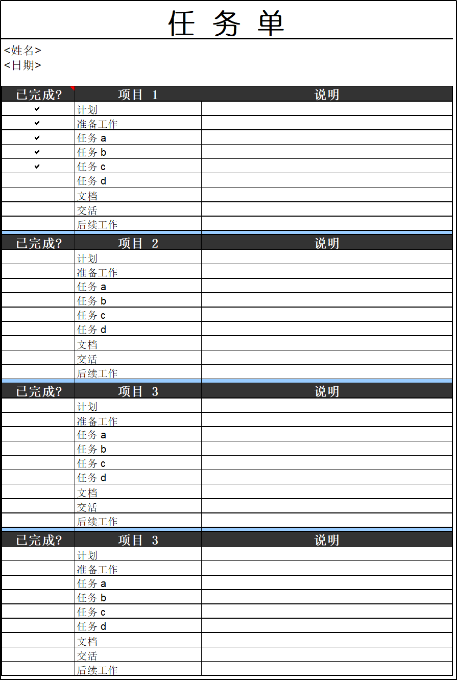 生产表格制作图片大全生产表格式怎么制作