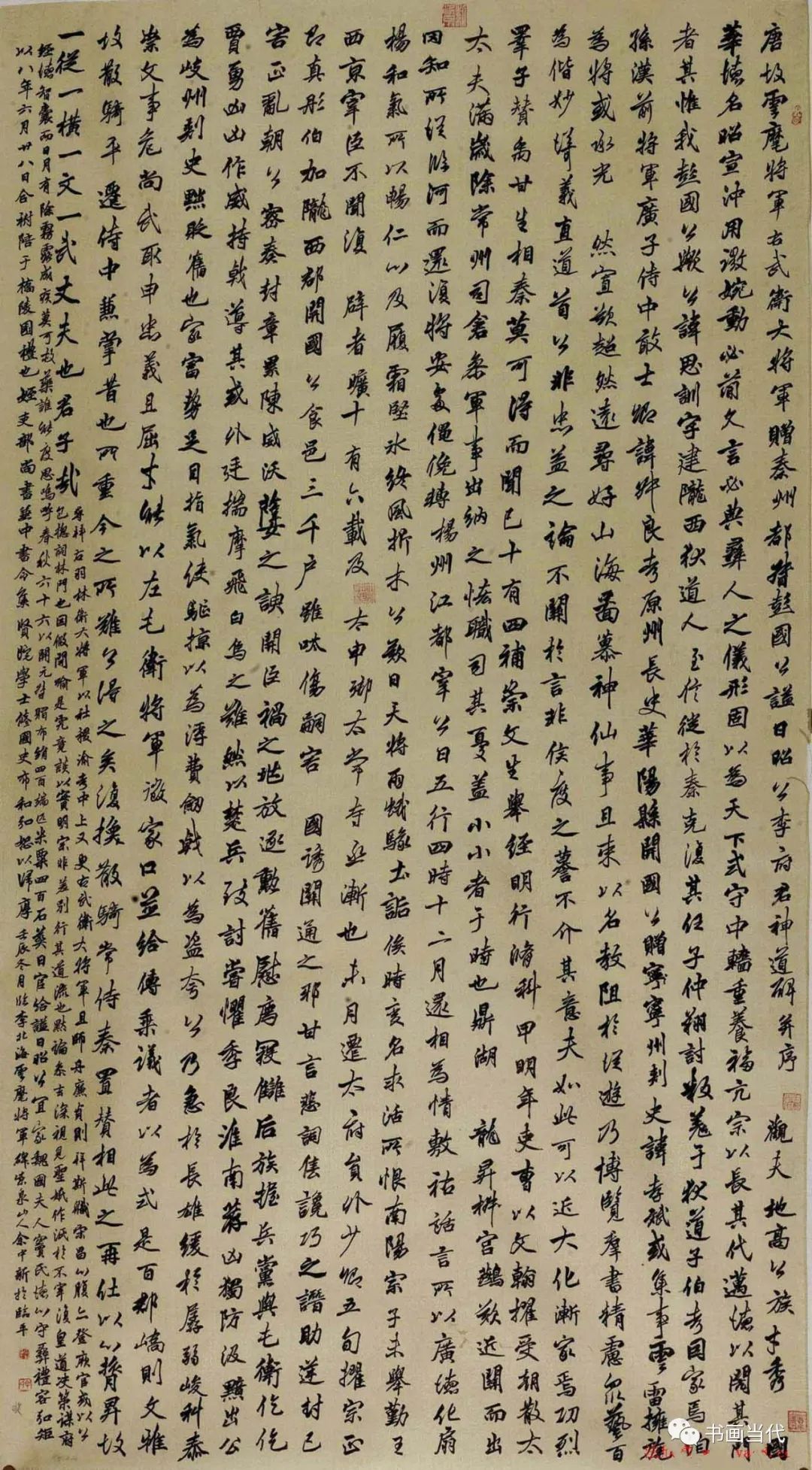 全国首届书法临帖展获奖作品高清图欣赏