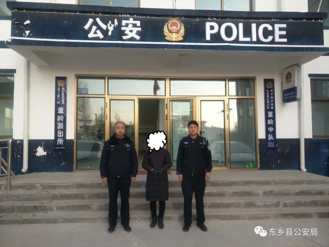 东乡县公安局成功抓获一名涉嫌敲诈勒索的上网女逃犯