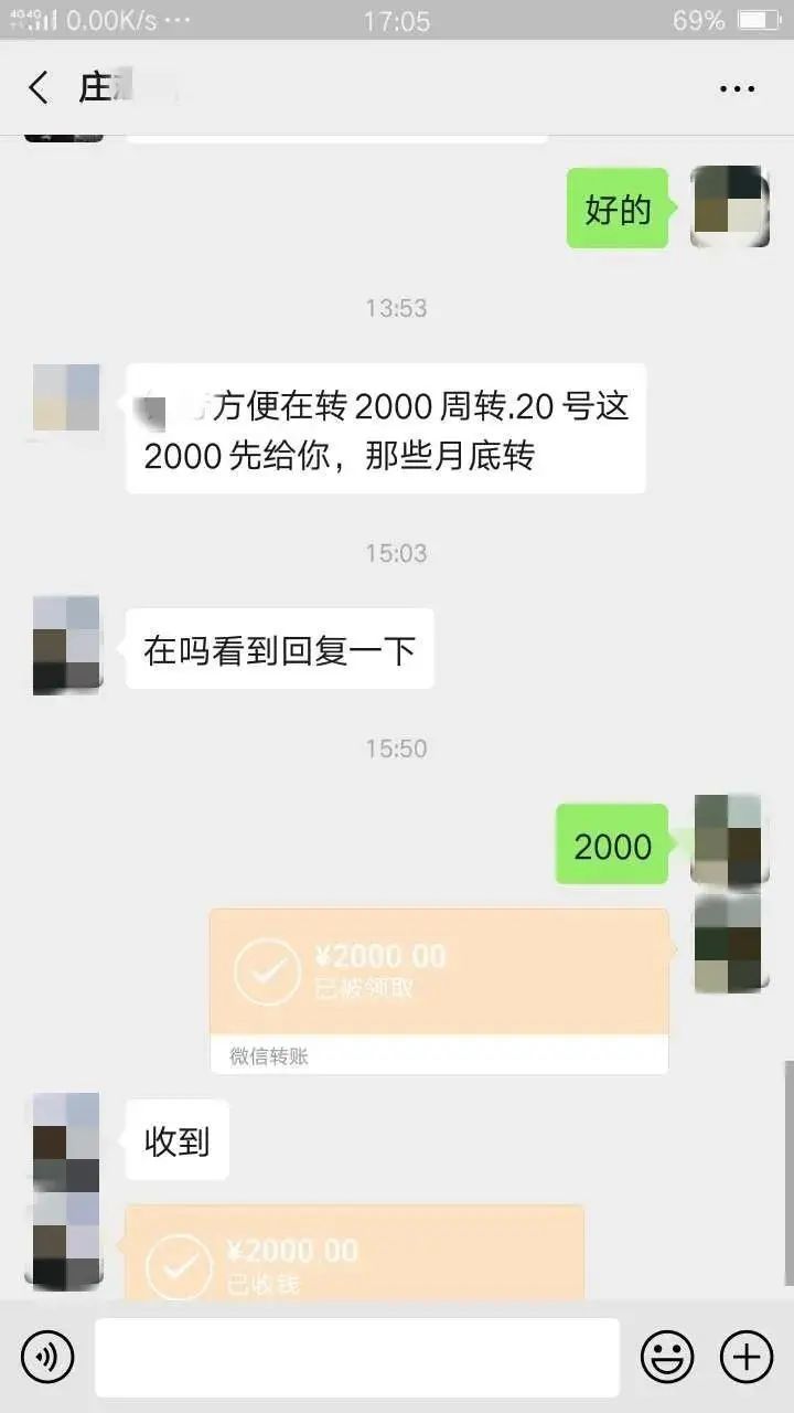 我被微信好友庄某骗走8000元,东岭镇派出所展开侦查将其抓获!