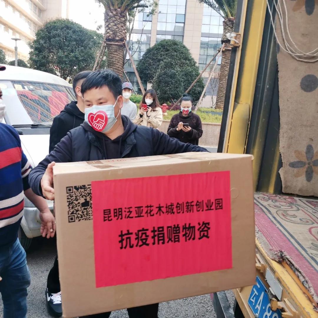 抗击疫情我们在行动云南省青年企业家商会抗疫物资捐赠纪实