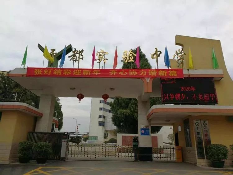 20192020学年第二学期于都实验中学疫情防控期间学生教材发放方案