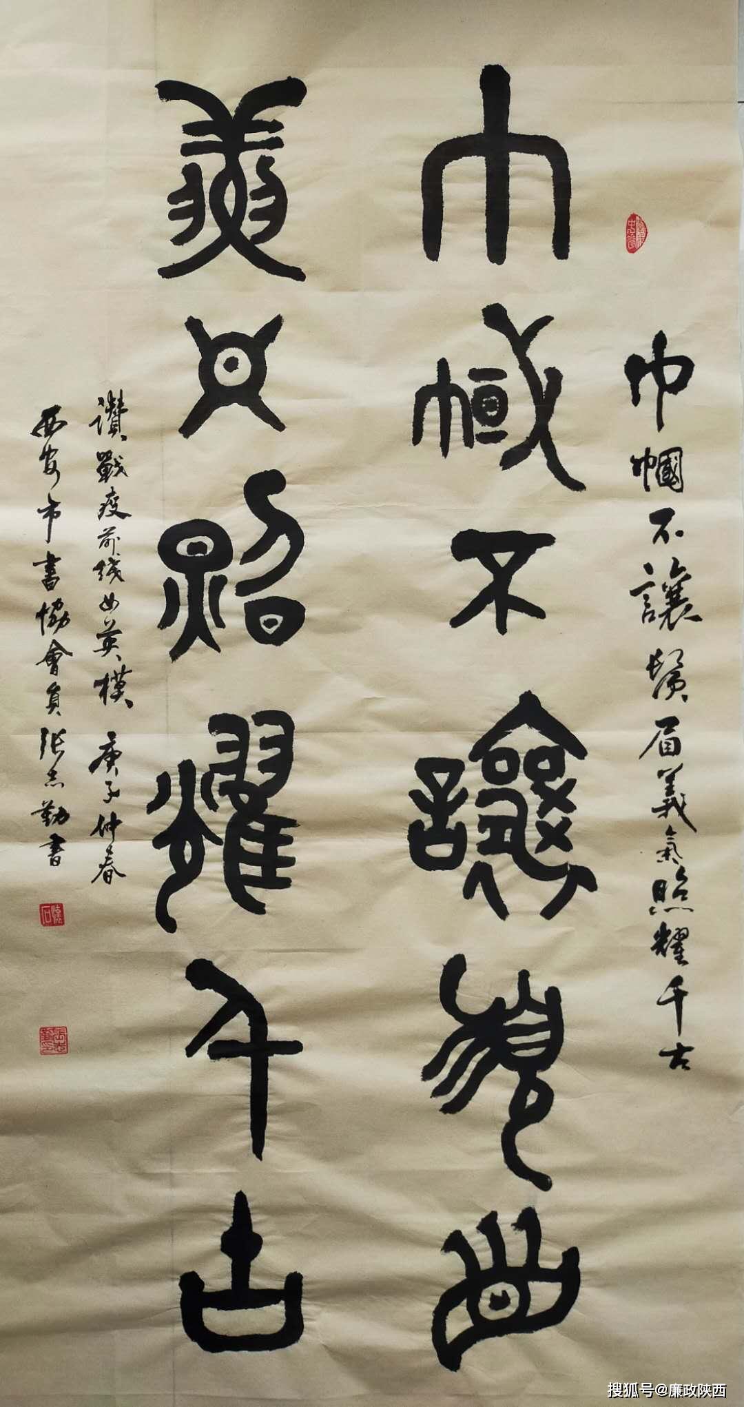 民心向党抗击疫情网络书画展第十四期