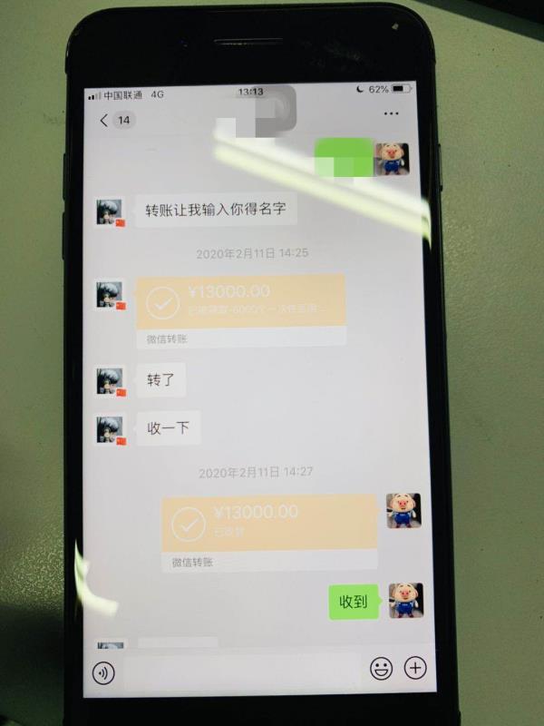 上家转账信息海外货源三证齐全朋友圈买口罩当心被骗