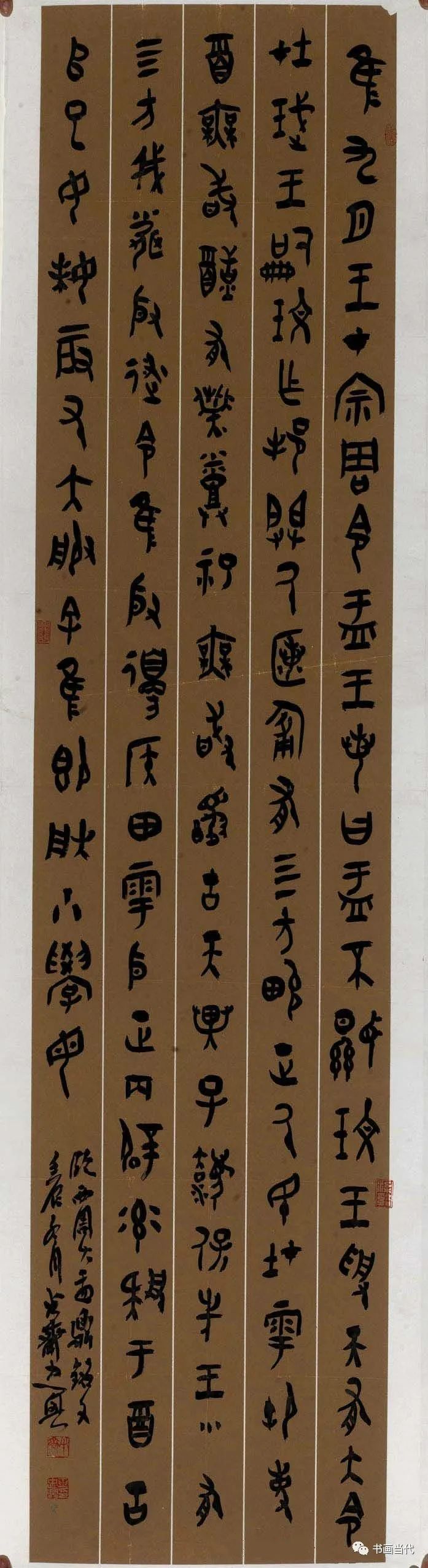 全国首届书法临帖展获奖作品高清图欣赏