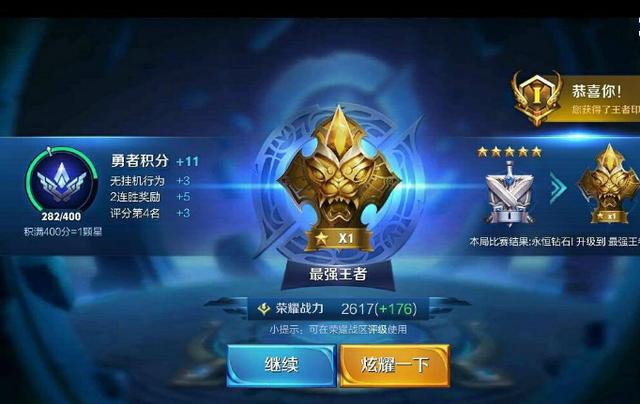 王者荣耀上分全靠运气掌握天美的隐藏机制轻松上王者