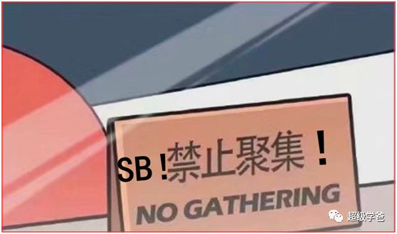 禁止聚集,是各国疫情防控的当务之急,然而