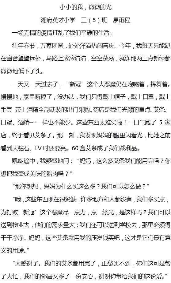 4小学b组 郁梓泓 天心区南大桥小学5小学 a 组 赵炫皓 育英小学文学类