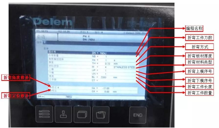 奥斯玛折弯机编程界面图片