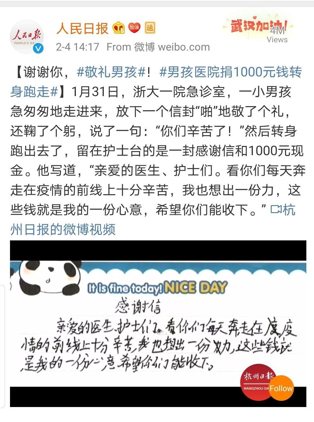 同心战疫公益歌曲展播抗疫战歌爱的传递天将明我们风雨同舟逆风而行