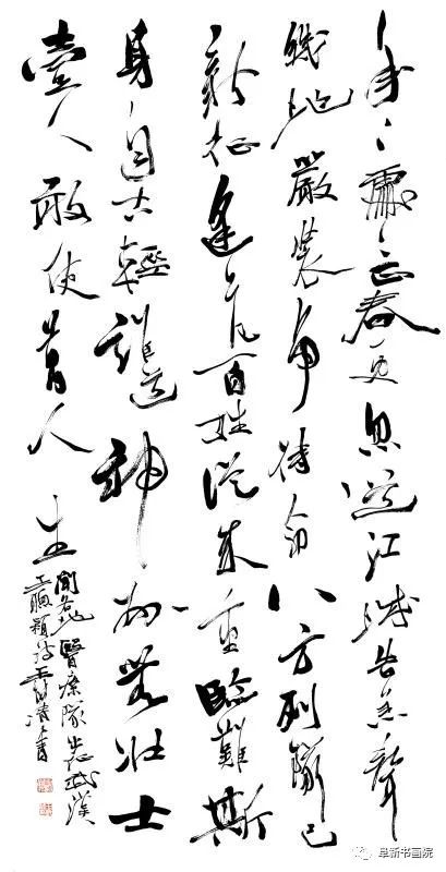 《闻各地医療队出征武汉》王聪颖诗 王树清 书法《致敬钟南山》王聪颖