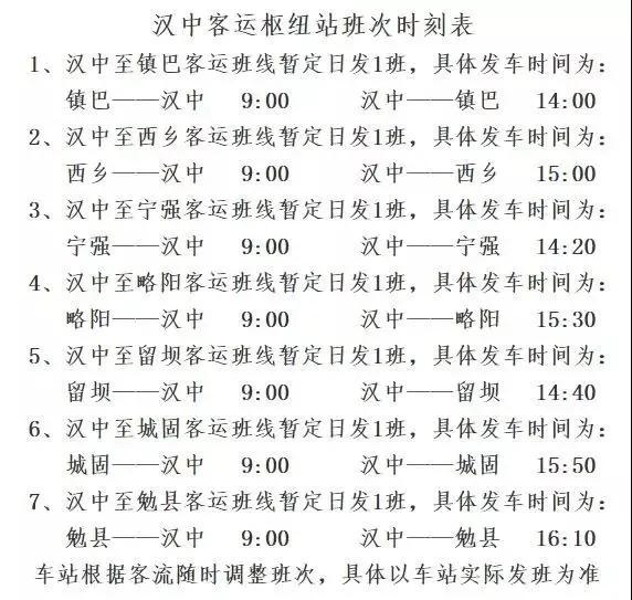 勉县汉运司图片