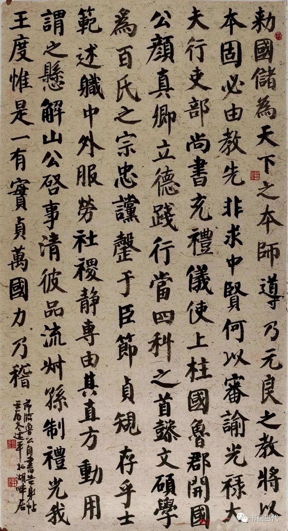 全国首届书法临帖展获奖作品高清图欣赏