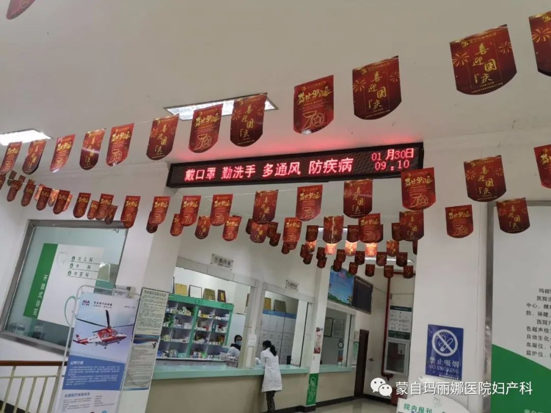 蒙自玛丽娜医院战役日常