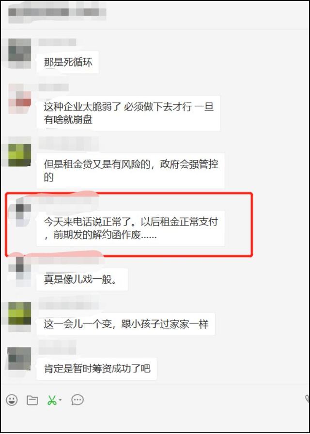 蛋壳公寓免租期事件争议始末